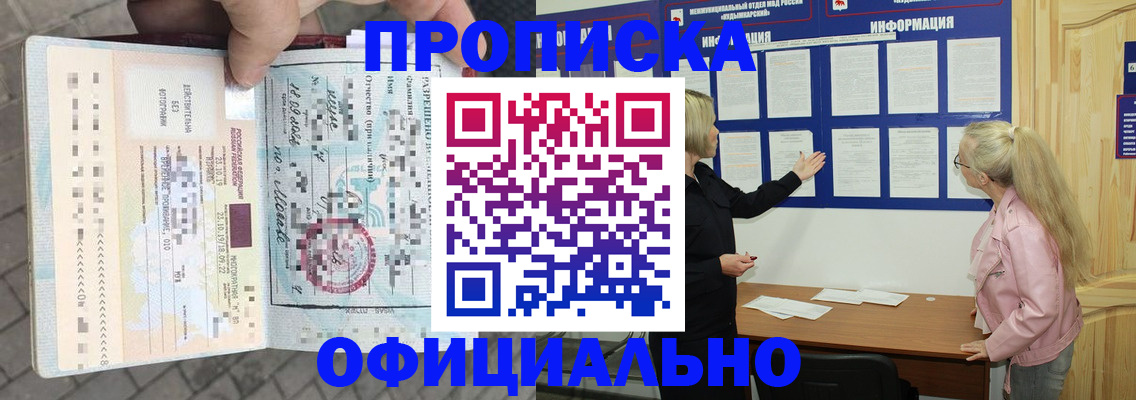 временная регистрация поиск в Анадыре