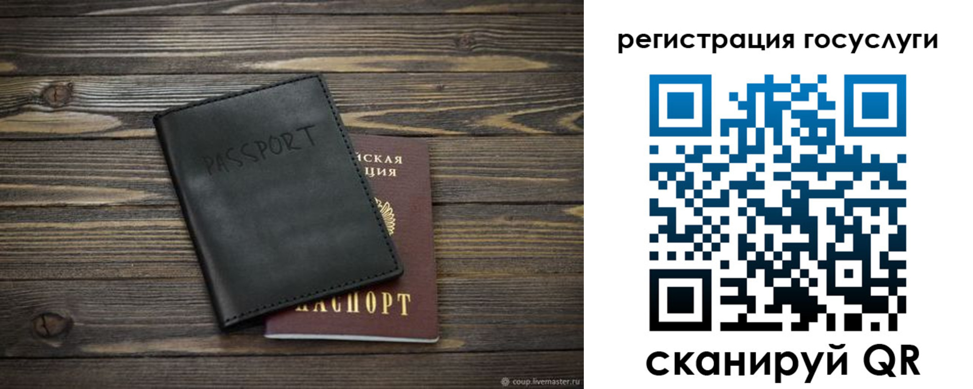 временная регистрация в квартире в Анадыре