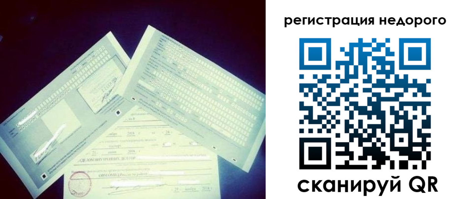 временная прописка в Анадыре