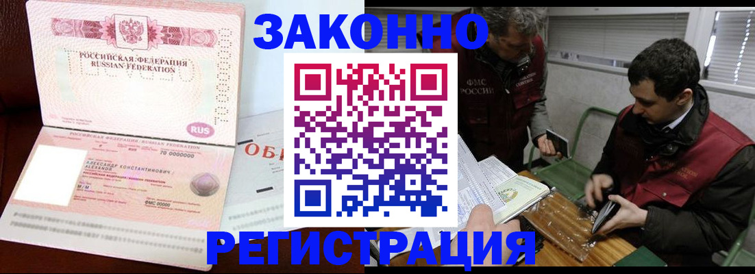 временная регистрация адрес в Анадыре