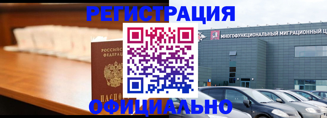 где прописаться в Анадыре