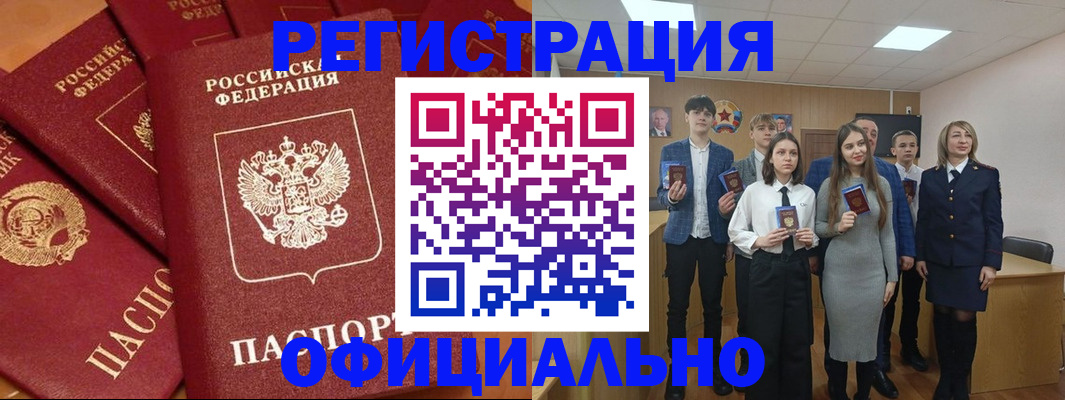 прописка гарантия в Анадыре